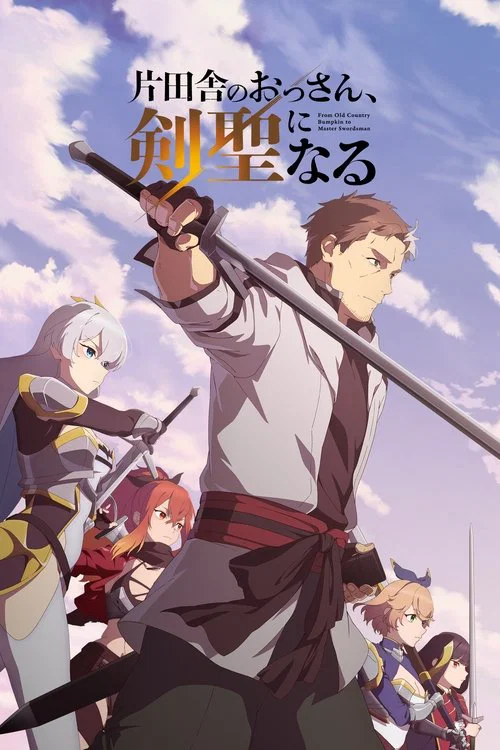 Poster From Old Country Bumpkin to Master Swordsman (2025)