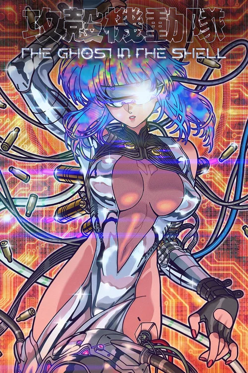 Poster 攻殻機動隊 THE GHOST IN THE SHELL (2026)