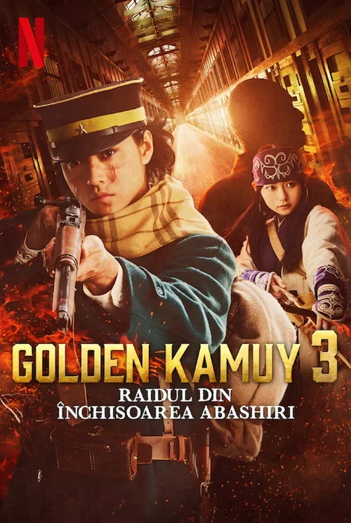 Poster ゴールデンカムイ 網走監獄襲撃編 (2026)